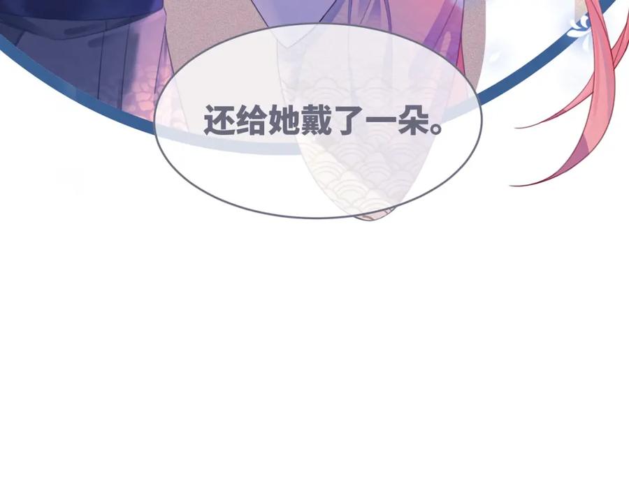 《快穿女配冷静点》第54话 因缘起点 第67页
