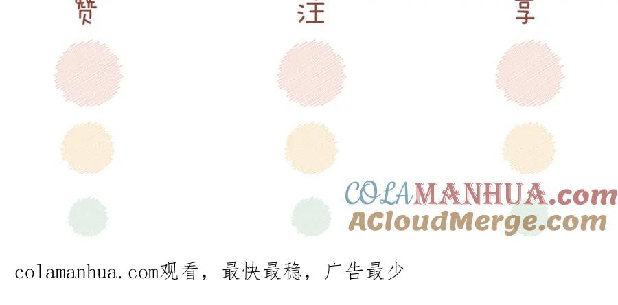 《快穿女配冷静点》第54话 因缘起点 第117页