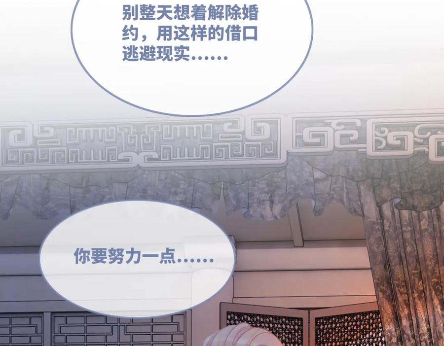 《快穿女配冷静点》第54话 因缘起点 第96页