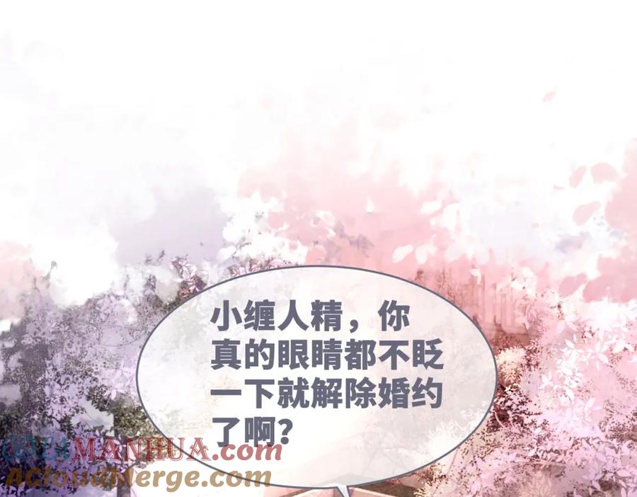《快穿女配冷静点》第54话 因缘起点 第5页