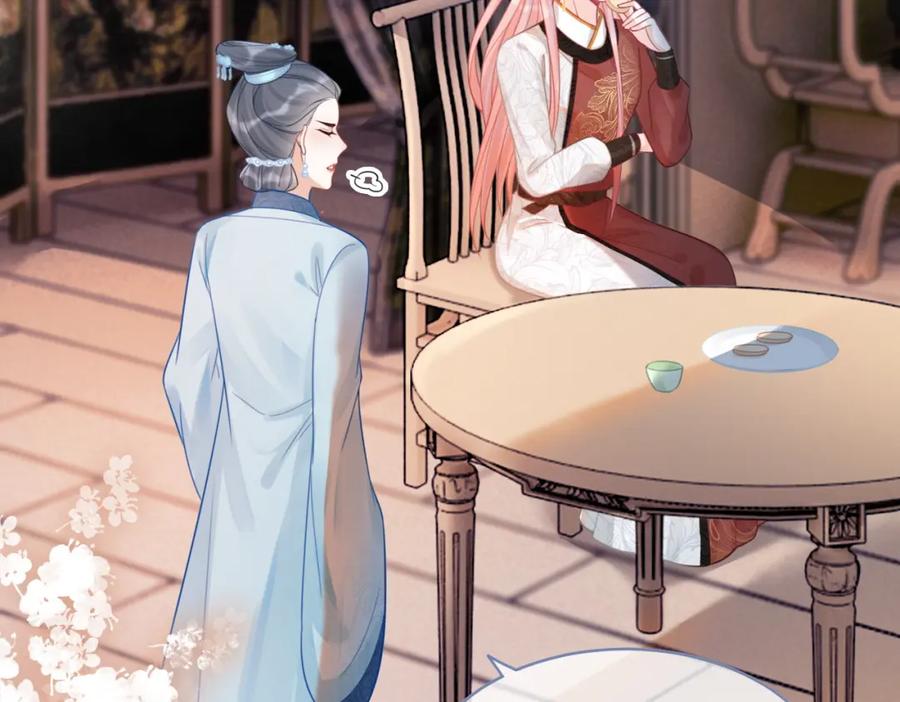《快穿女配冷静点》第55话 暗中宠溺 第16页
