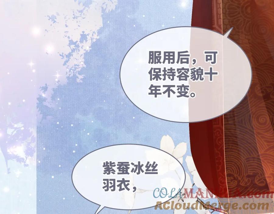 《快穿女配冷静点》第55话 暗中宠溺 第69页