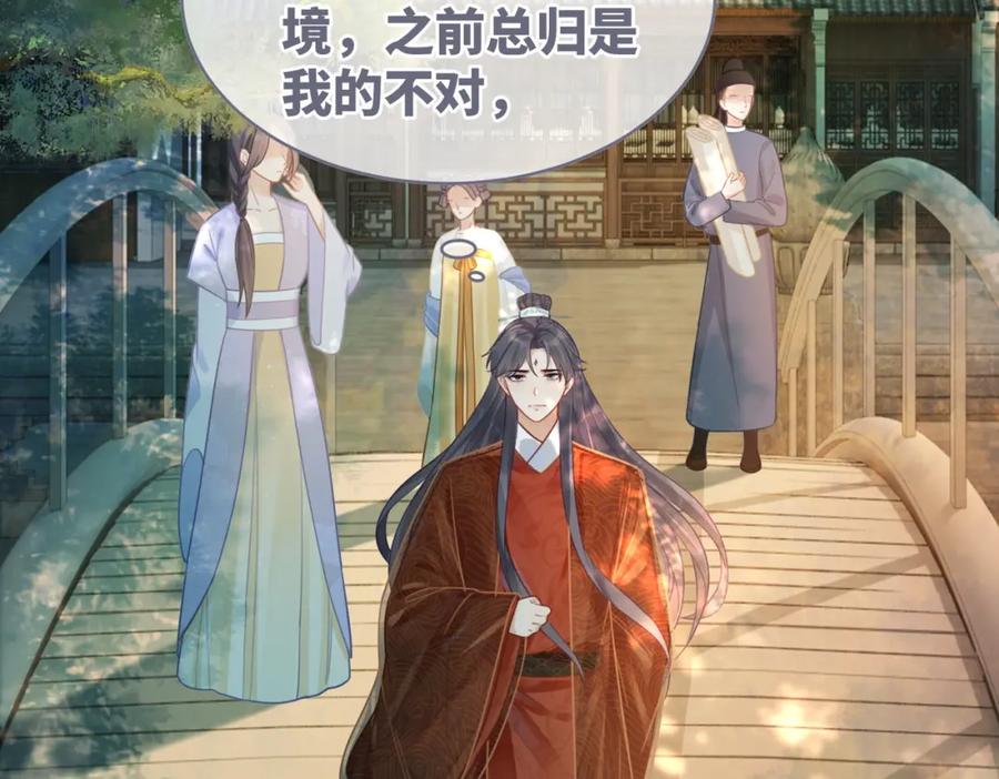 《快穿女配冷静点》第55话 暗中宠溺 第28页