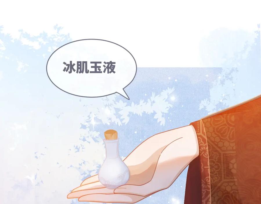 《快穿女配冷静点》第55话 暗中宠溺 第68页
