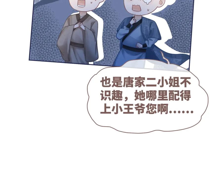 《快穿女配冷静点》第55话 暗中宠溺 第46页