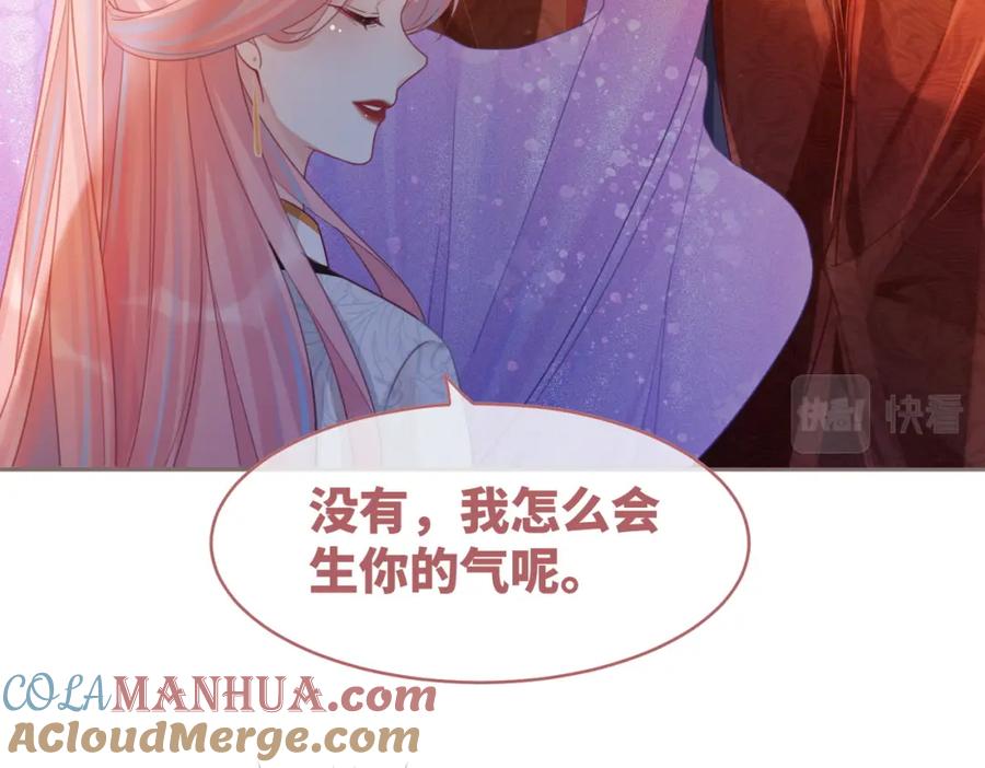 《快穿女配冷静点》第55话 暗中宠溺 第81页