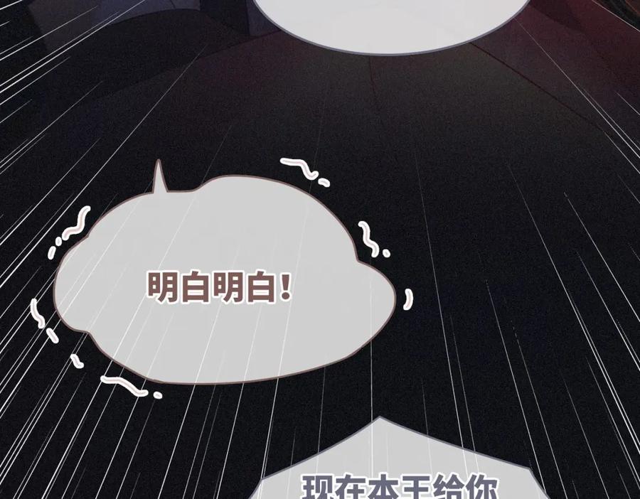 《快穿女配冷静点》第55话 暗中宠溺 第54页