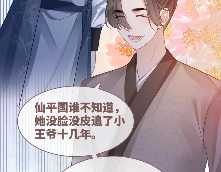 《快穿女配冷静点》第55话 暗中宠溺 第34页
