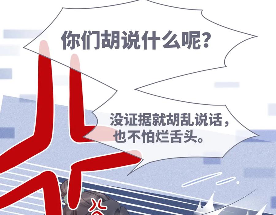《快穿女配冷静点》第55话 暗中宠溺 第40页