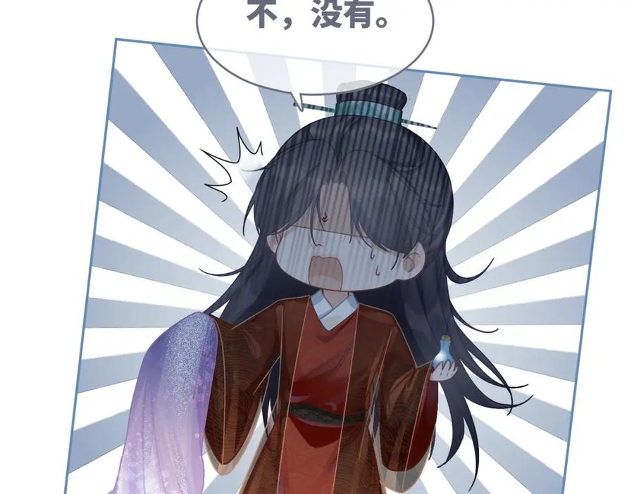 《快穿女配冷静点》第55话 暗中宠溺 第75页
