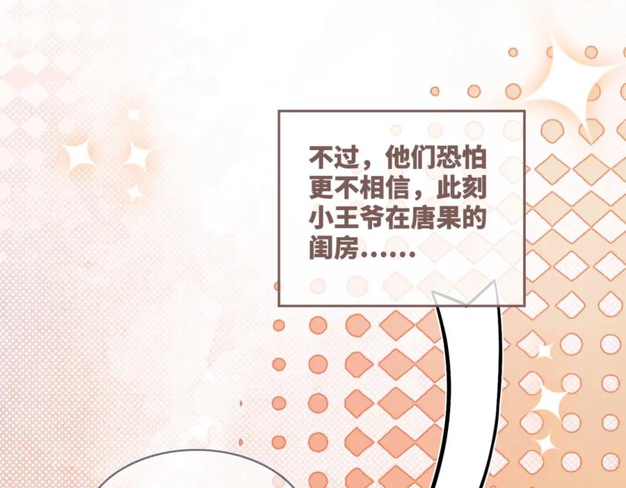 《快穿女配冷静点》第55话 暗中宠溺 第60页