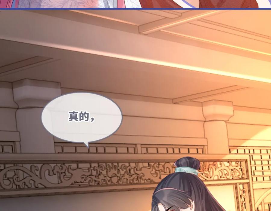 《快穿女配冷静点》第55话 暗中宠溺 第90页