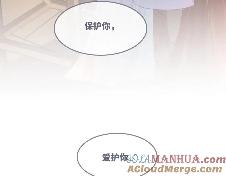 《快穿女配冷静点》第55话 暗中宠溺 第93页
