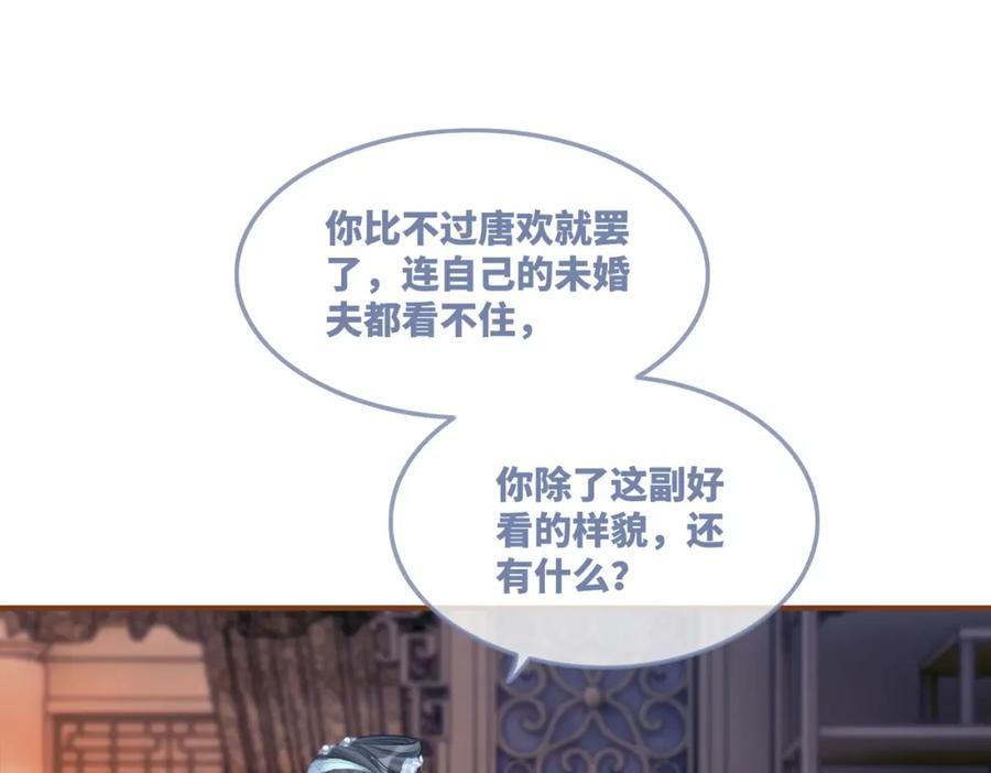 《快穿女配冷静点》第55话 暗中宠溺 第8页