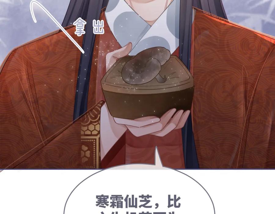 《快穿女配冷静点》第55话 暗中宠溺 第114页