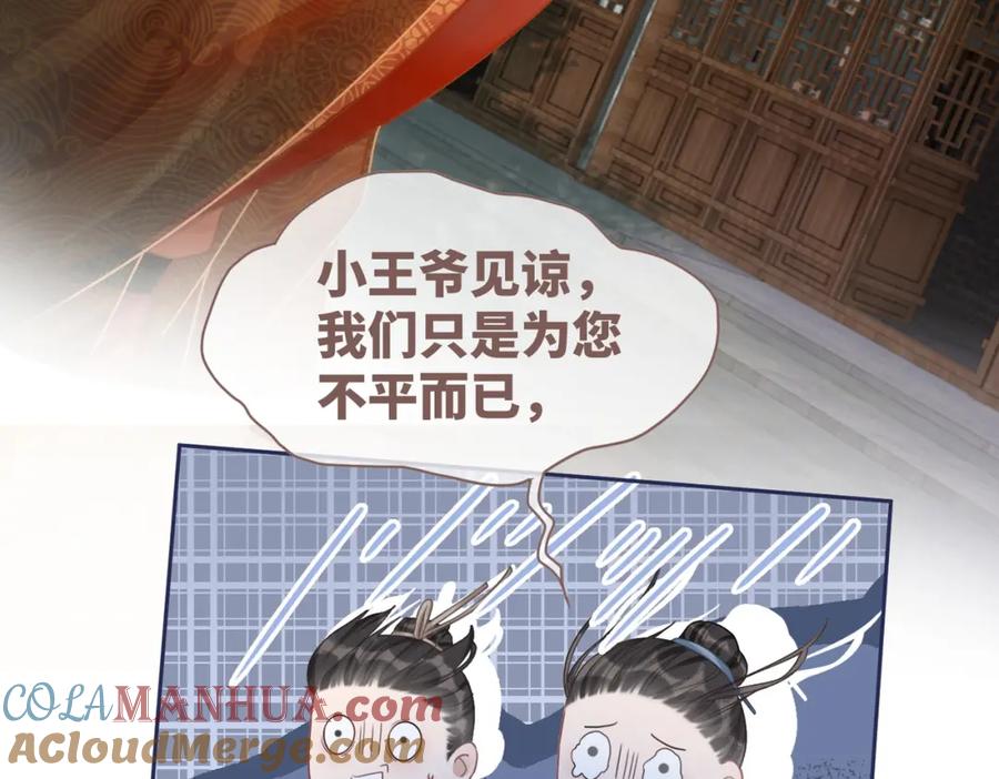 《快穿女配冷静点》第55话 暗中宠溺 第45页