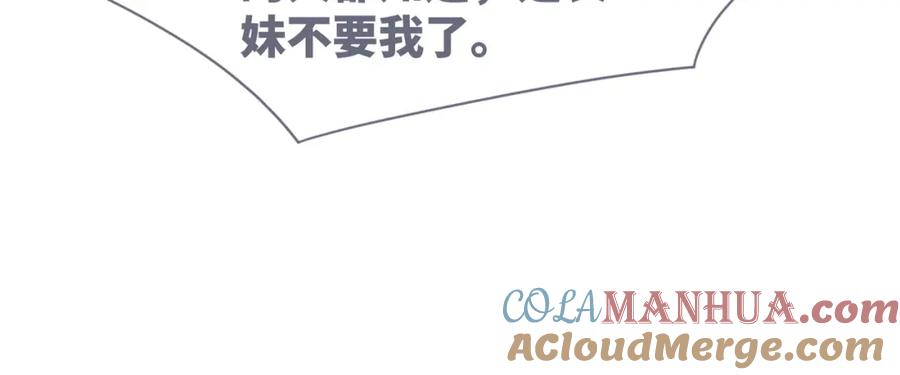 《快穿女配冷静点》第55话 暗中宠溺 第57页