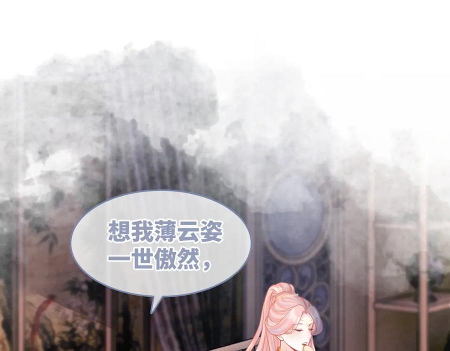 《快穿女配冷静点》第55话 暗中宠溺 第15页