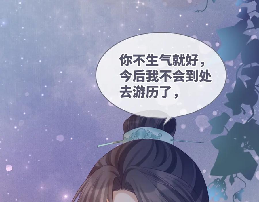《快穿女配冷静点》第55话 暗中宠溺 第84页