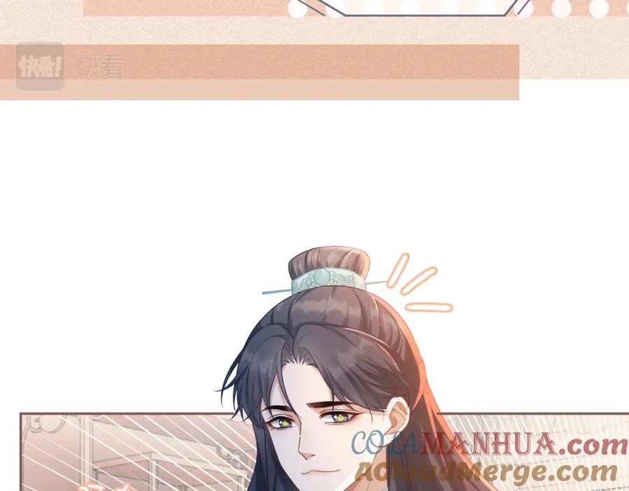 《快穿女配冷静点》第55话 暗中宠溺 第65页