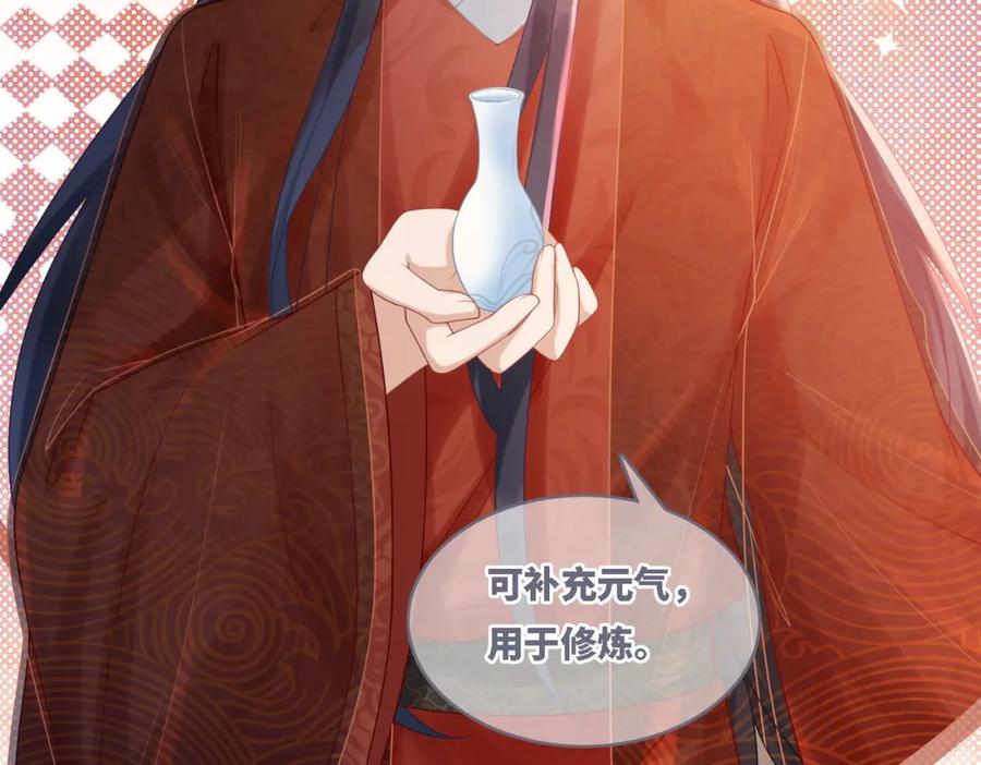 《快穿女配冷静点》第55话 暗中宠溺 第62页