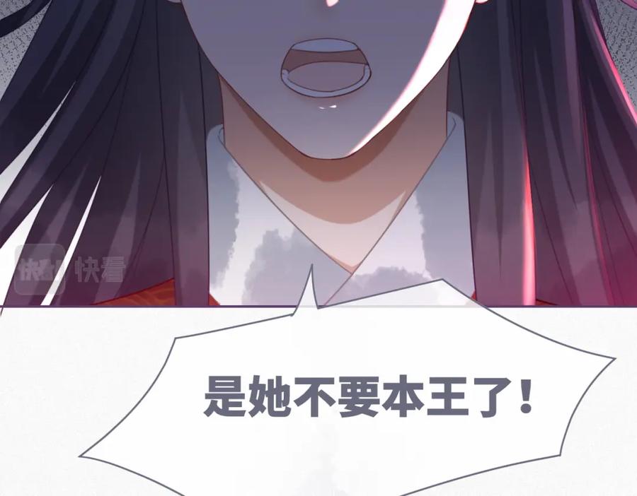 《快穿女配冷静点》第55话 暗中宠溺 第51页