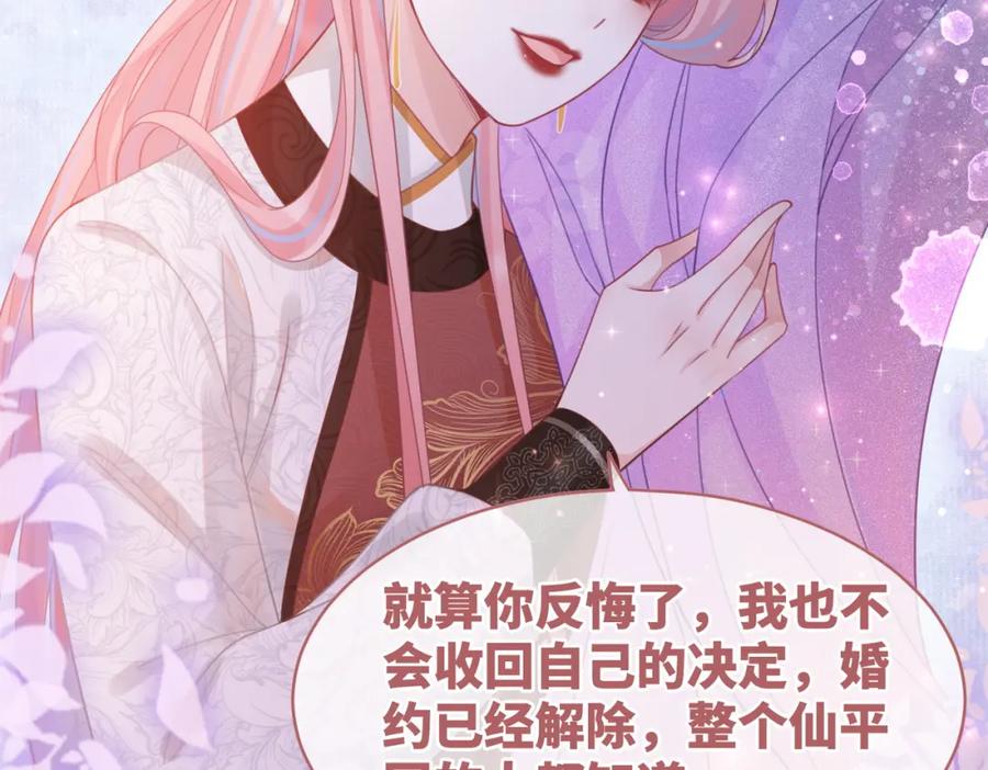 《快穿女配冷静点》第55话 暗中宠溺 第78页