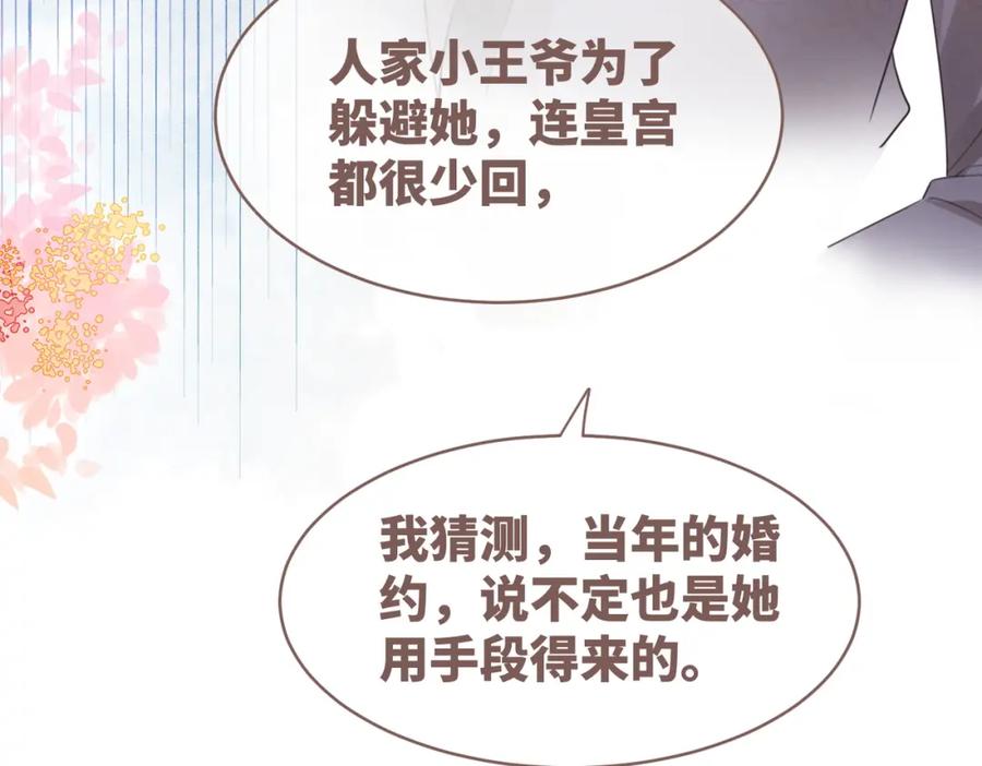 《快穿女配冷静点》第55话 暗中宠溺 第35页