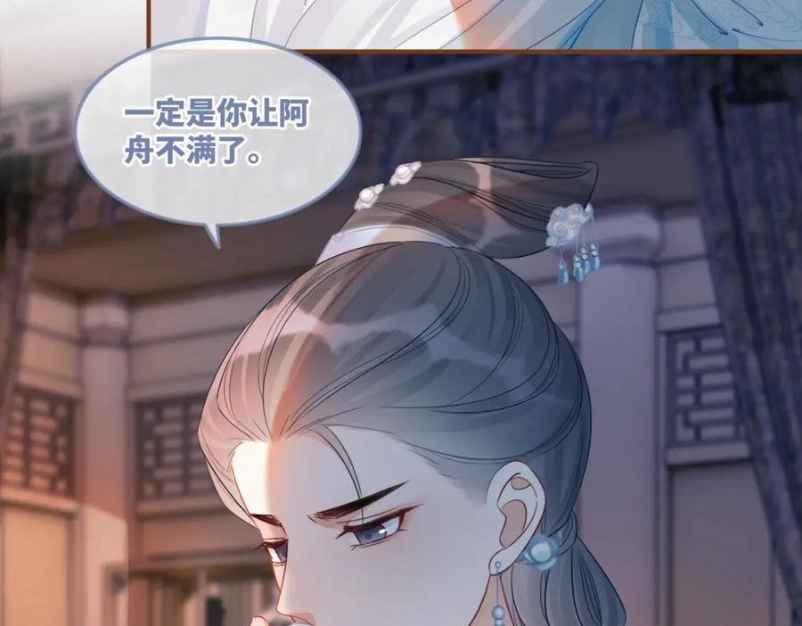 《快穿女配冷静点》第55话 暗中宠溺 第6页