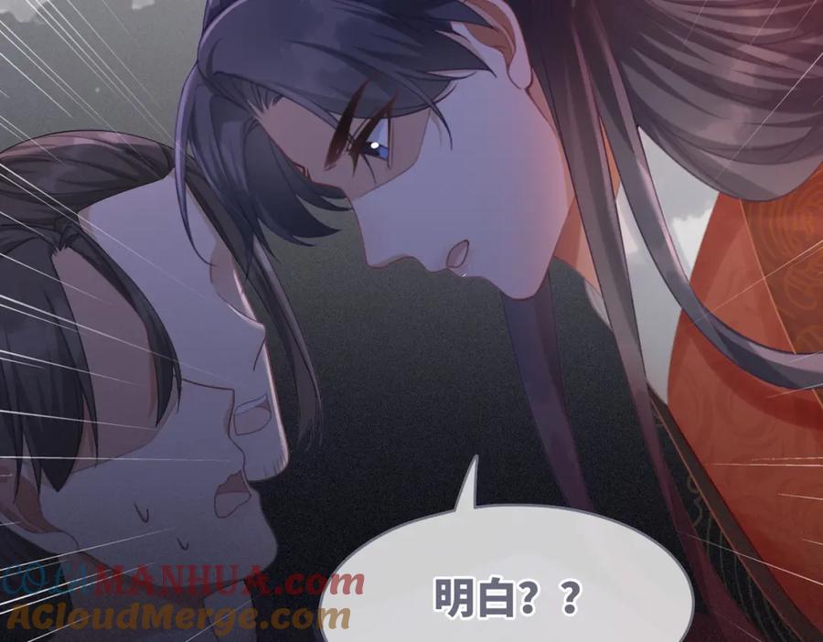 《快穿女配冷静点》第55话 暗中宠溺 第53页