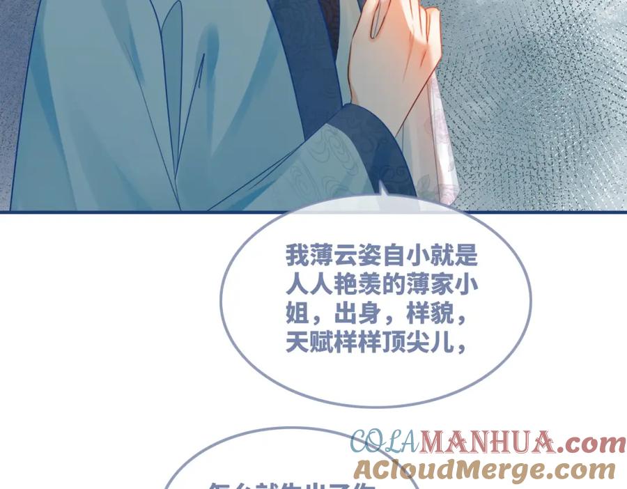 《快穿女配冷静点》第55话 暗中宠溺 第13页