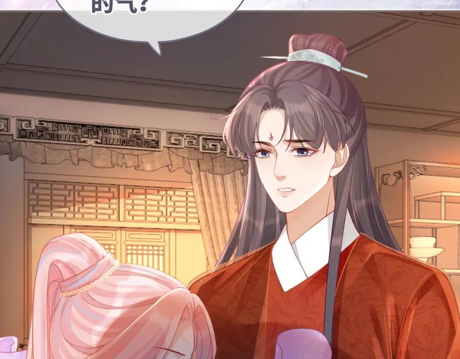 《快穿女配冷静点》第55话 暗中宠溺 第80页