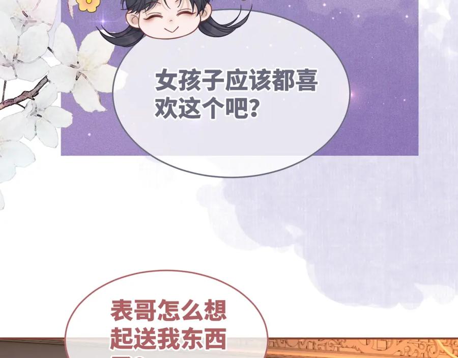 《快穿女配冷静点》第55话 暗中宠溺 第72页