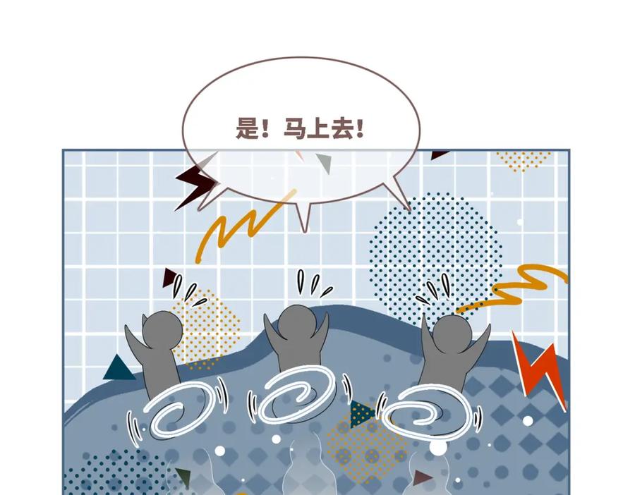 《快穿女配冷静点》第55话 暗中宠溺 第58页