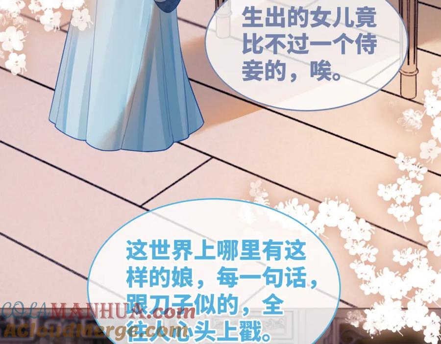《快穿女配冷静点》第55话 暗中宠溺 第17页