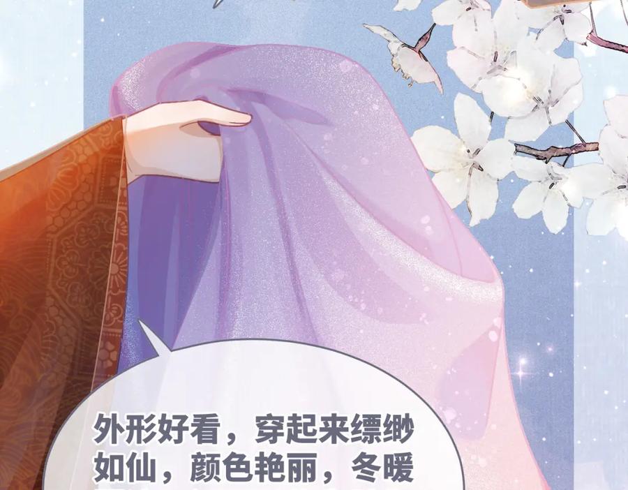 《快穿女配冷静点》第55话 暗中宠溺 第70页