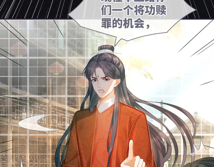 《快穿女配冷静点》第55话 暗中宠溺 第55页