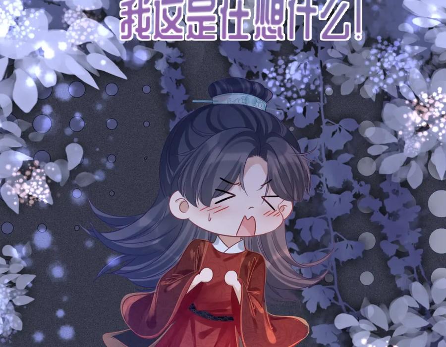 《快穿女配冷静点》第55话 暗中宠溺 第103页