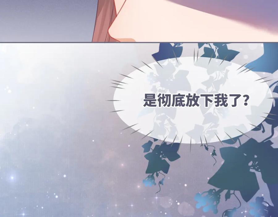 《快穿女配冷静点》第55话 暗中宠溺 第83页