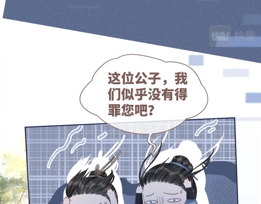 《快穿女配冷静点》第55话 暗中宠溺 第42页