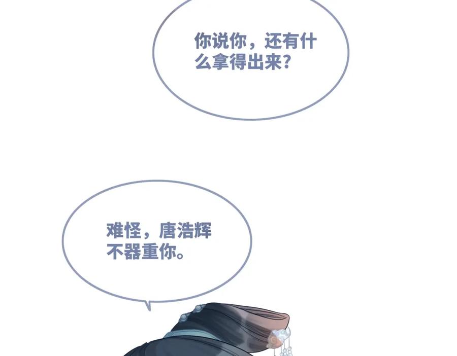 《快穿女配冷静点》第55话 暗中宠溺 第11页