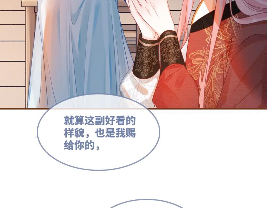《快穿女配冷静点》第55话 暗中宠溺 第10页