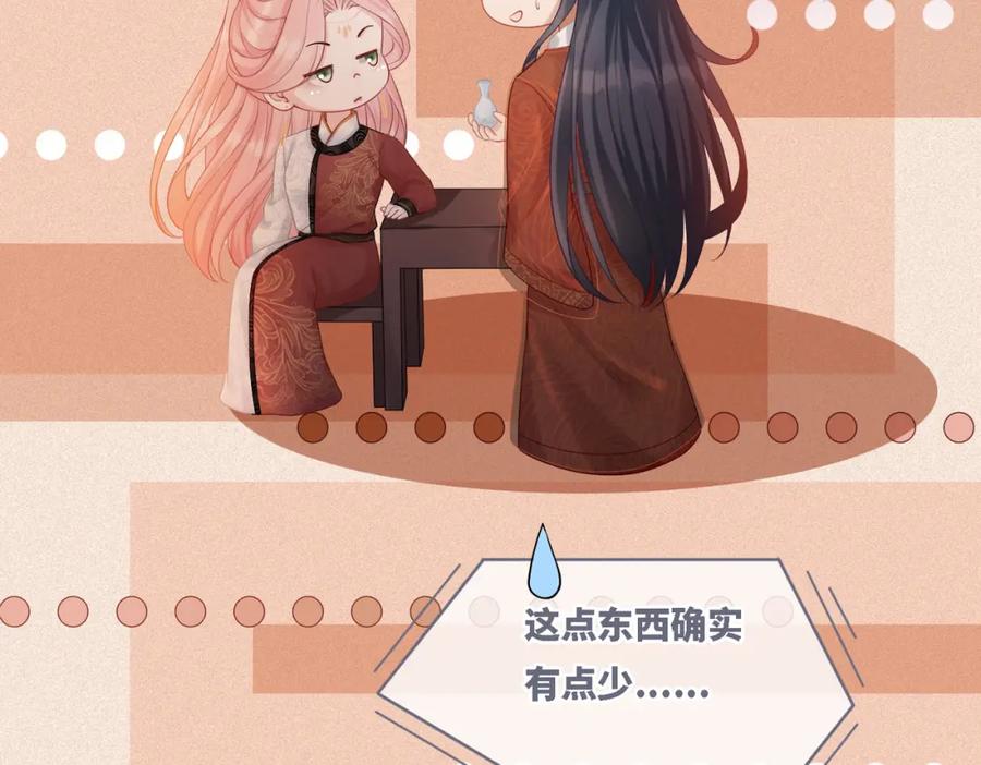 《快穿女配冷静点》第55话 暗中宠溺 第64页