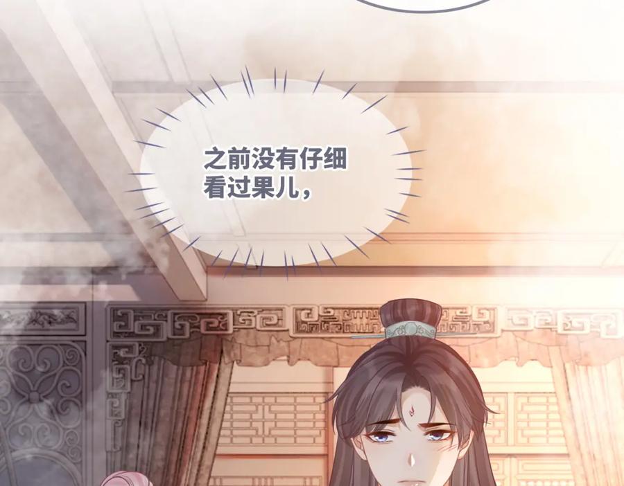 《快穿女配冷静点》第55话 暗中宠溺 第100页