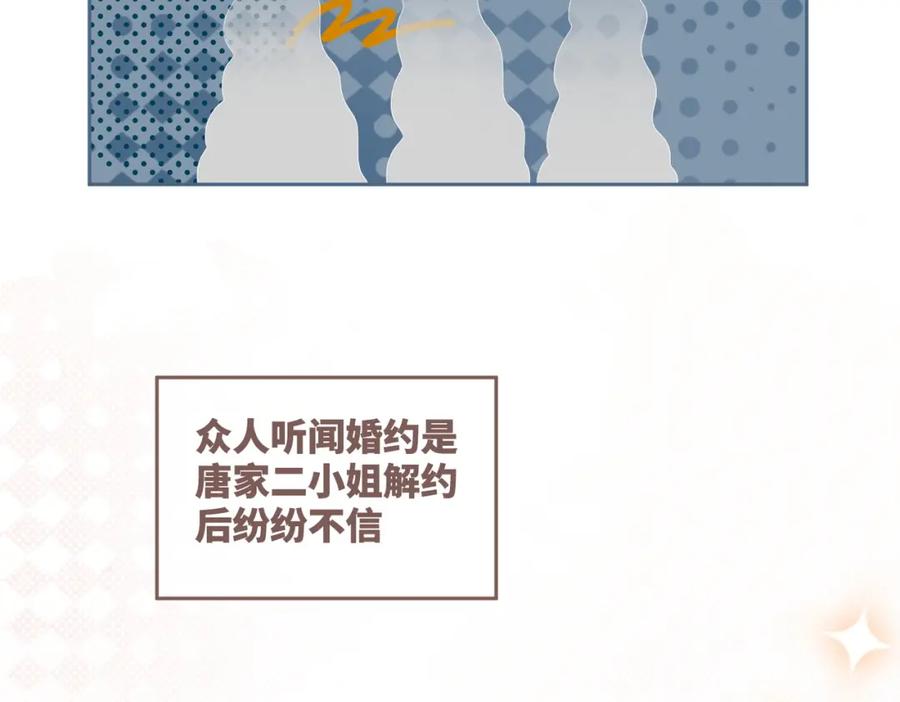 《快穿女配冷静点》第55话 暗中宠溺 第59页
