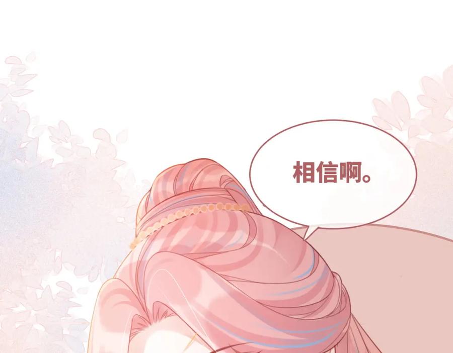 《快穿女配冷静点》第55话 暗中宠溺 第24页