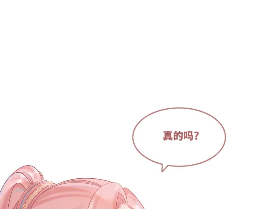 《快穿女配冷静点》第55话 暗中宠溺 第88页