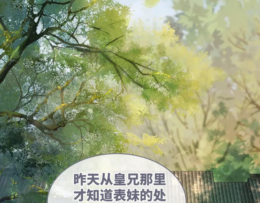 《快穿女配冷静点》第55话 暗中宠溺 第27页