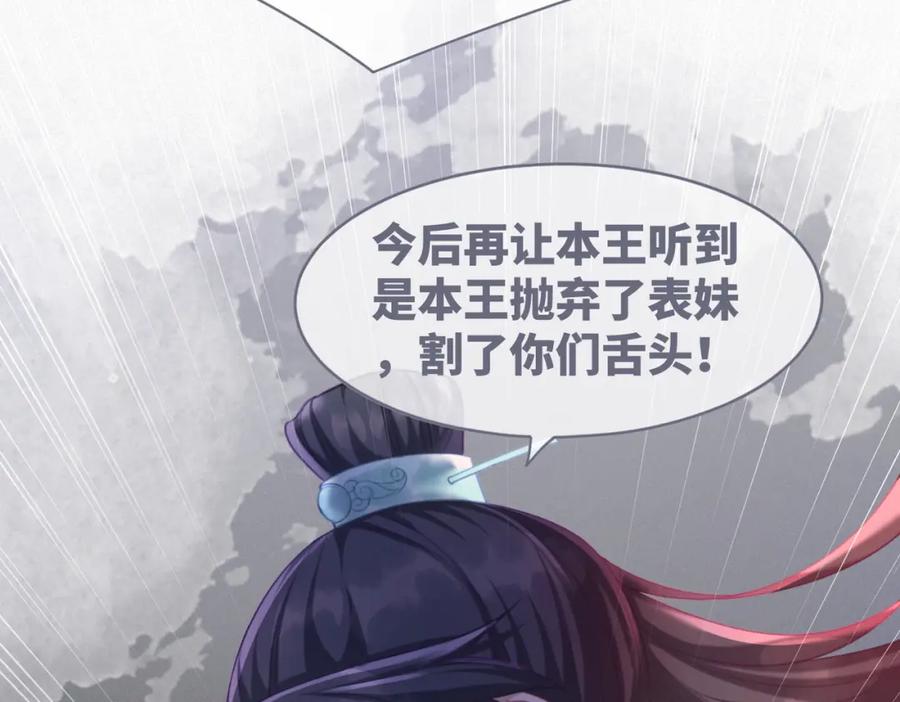 《快穿女配冷静点》第55话 暗中宠溺 第52页