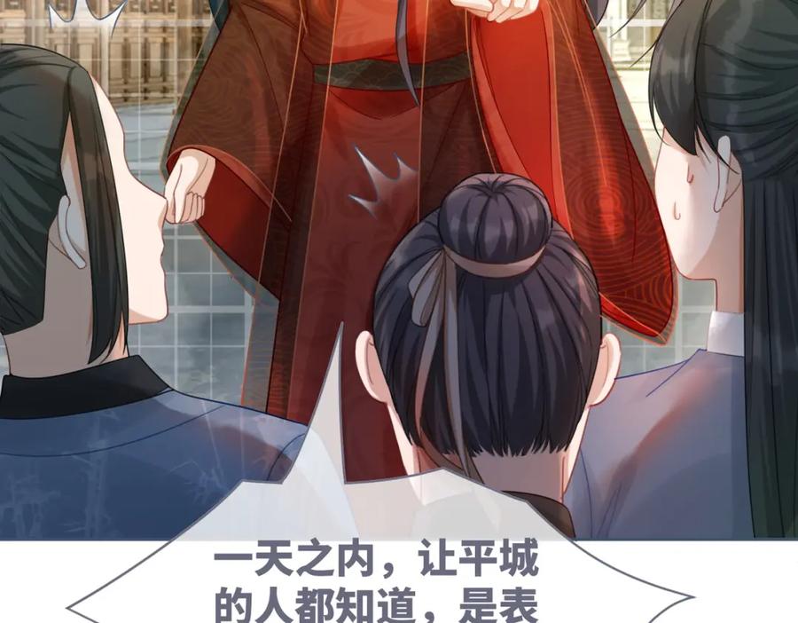《快穿女配冷静点》第55话 暗中宠溺 第56页